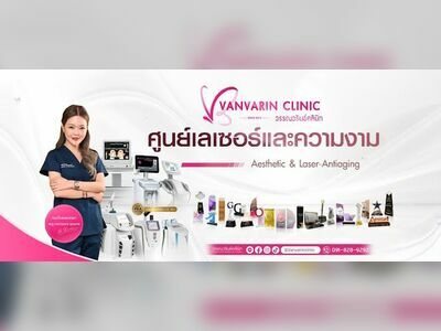 Vanvarin Clinic
