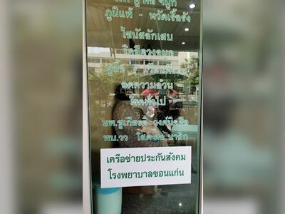 Dr. Chukiat Clinic
