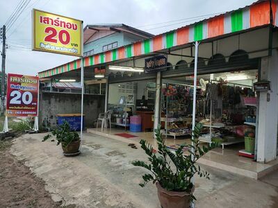 Sao Thong Store - Everything 20 Baht