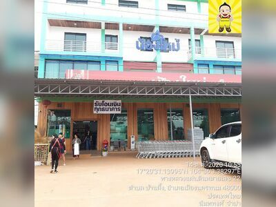 Nong Mai Super