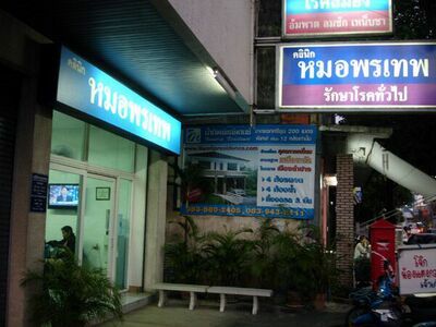 Dr. Porntep Clinic