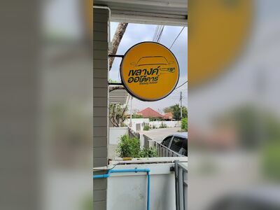 Khelang Auto Car Lampang