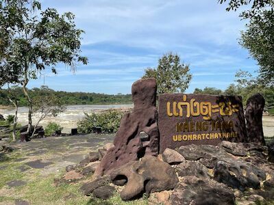 Kang Tana National Park