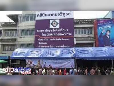 Dr. Vithoon Eye Clinic
