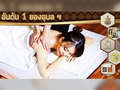Ubonwech Traditional Massage