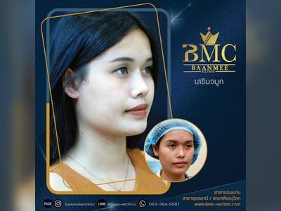 Baan Mee Clinic - Khon Kaen Branch