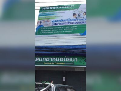 Dr. Naina Eye Clinic