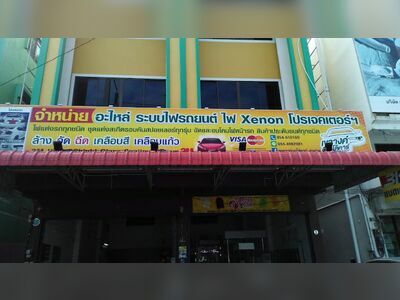 Khelang Auto Car Lampang