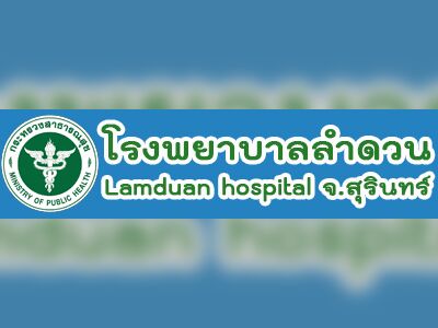 Lamduan Hospital