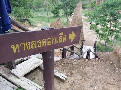 Khok Suea