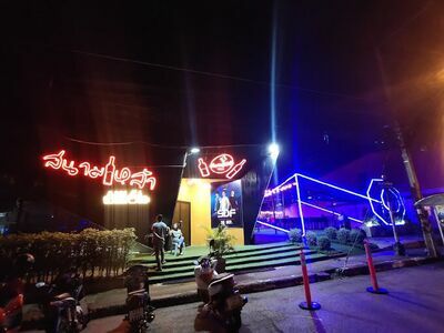 Sanam Lao Pub