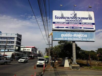 Ruan Phat Hospital (Dr. Anant)