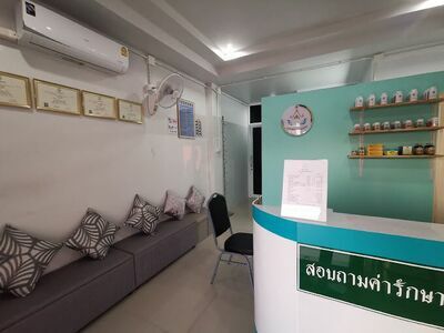 Yanikar Thai Traditional Medicine Clinic