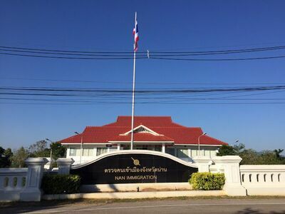 Nan Immigration Office