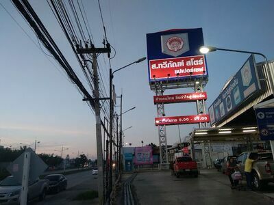 S. Thaveepant Store Super Save