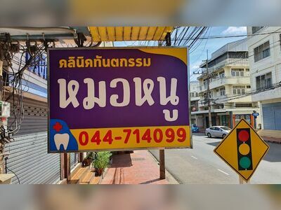Dr. Noo Dental Clinic