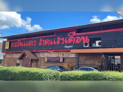 Tawan Daeng Pub