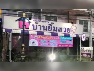 Baan Yim Suay Dental Clinic, Phetchaburi