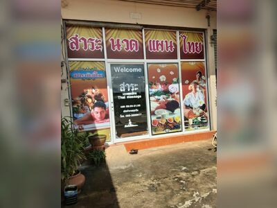 Sara Massage & Spa