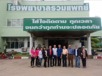 Ruam Phat Hospital 1