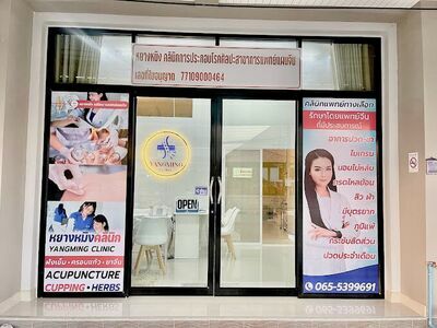 Yangming Clinic