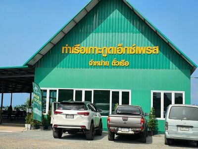Koh Kood Express