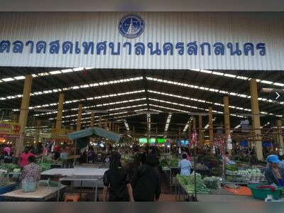 Sakon Nakhon Municipality Fresh Market (Bypass Market)