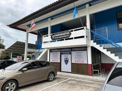 Phangan Immigration Office