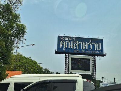 Khun Saha Restaurant