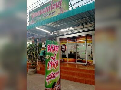 Huen Moo Health Massage & Beauty Salon