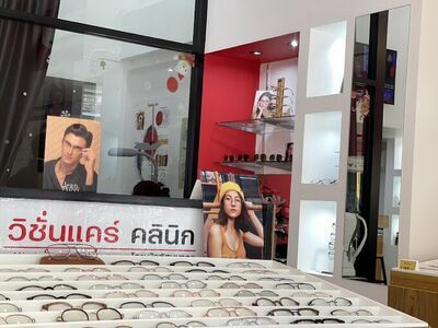 Visioncare Clinic