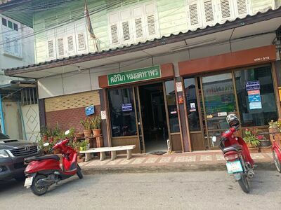 Khataphon General Medicine and Obstetrics & Gynecology Clinic