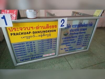 Prachuap Khiri Khan Bus Station