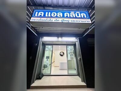 KL Clinic