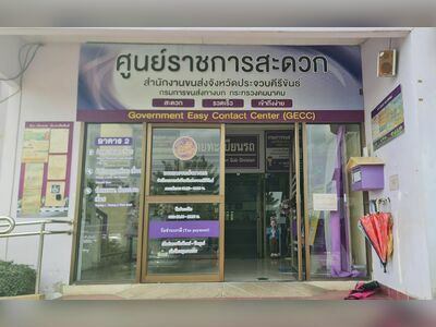 The Prachuap Khiri Khan Transport Office
