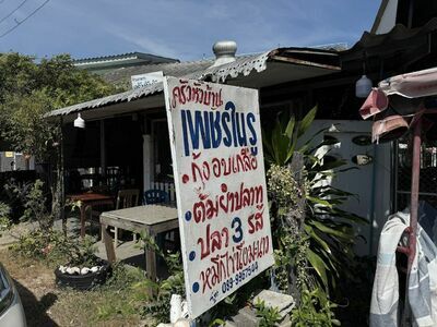 Krua Hua Ban