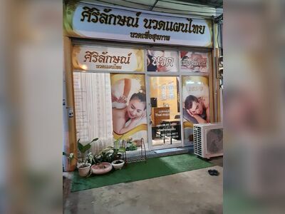 Siriluk Massage & Spa