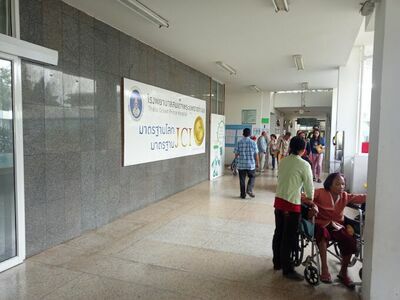 Somdej Phra Yuppharat Tha Bo Hospital