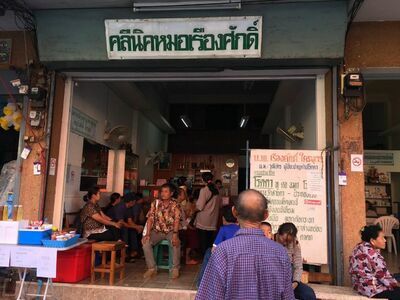 Dr. Ruangsak Eye Clinic
