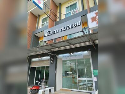 Dr. Am Eye Clinic
