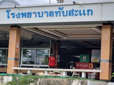 Thap Sakae Hospital