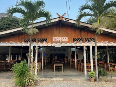 Song Ao Seafood