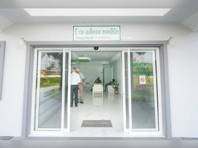 Be Well Medical Clinic