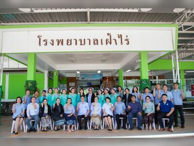 Fao Rai Hospital