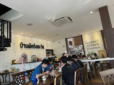 Baan Phak Rak Tawan