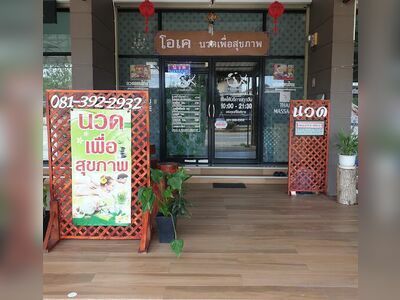 OK Massage for Health