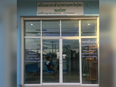 Dr. Onocha Eye Clinic