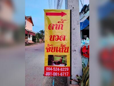 Da Kee Thai Massage