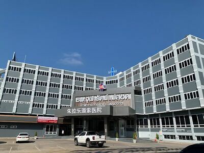 Chularat Mae Sot Hospital