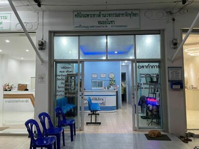 Dr. Onocha Eye Clinic